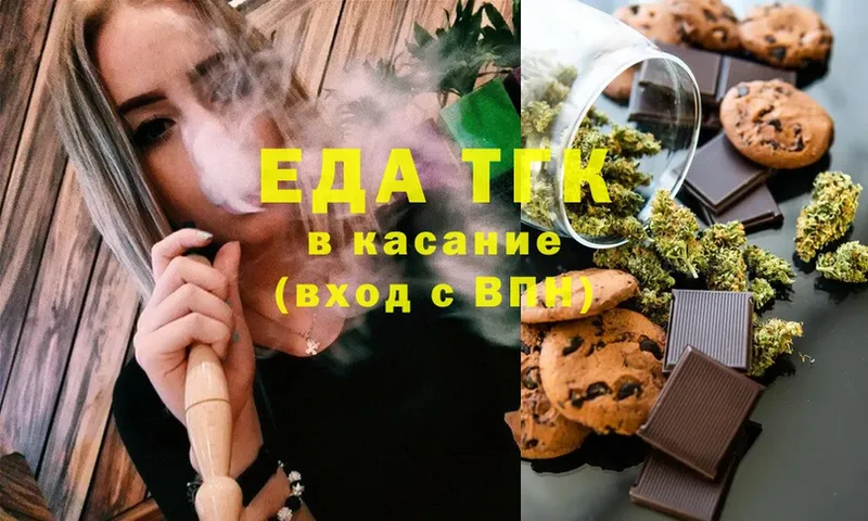 мега ссылки  Кызыл  Печенье с ТГК конопля  где найти наркотики 