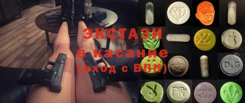 Ecstasy 280мг  купить наркотик  Кызыл 