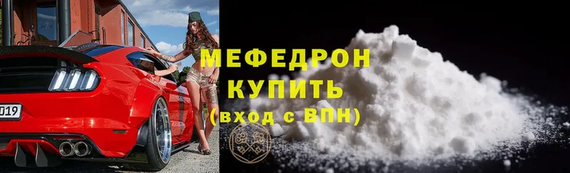 сайты даркнета состав  купить наркотики сайты  Кызыл  МЯУ-МЯУ mephedrone 